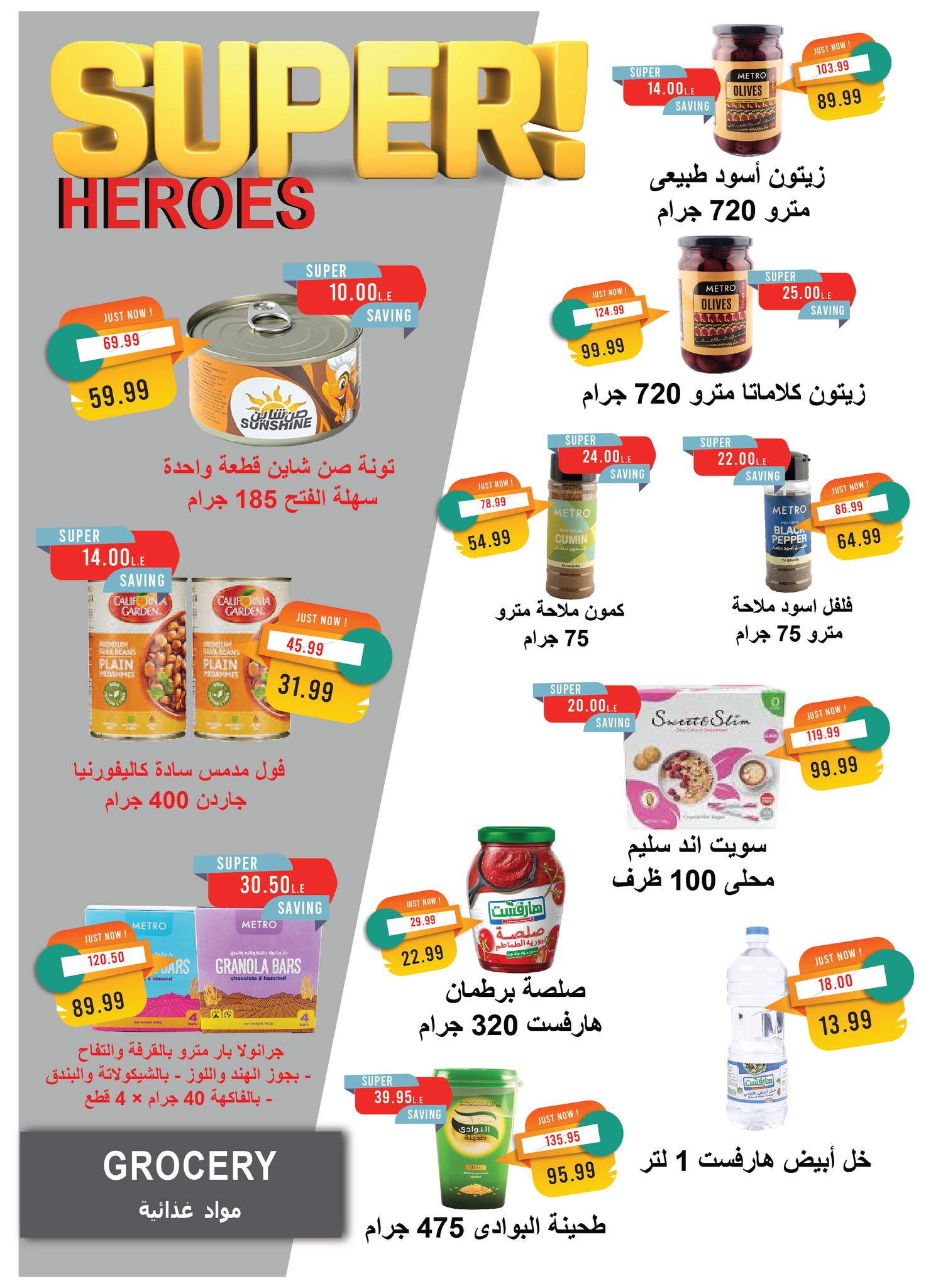 metro offers from 1aug to 4aug 2025 عروض مترو من 1 أغسطس حتى 4 أغسطس 2025 صفحة رقم 13